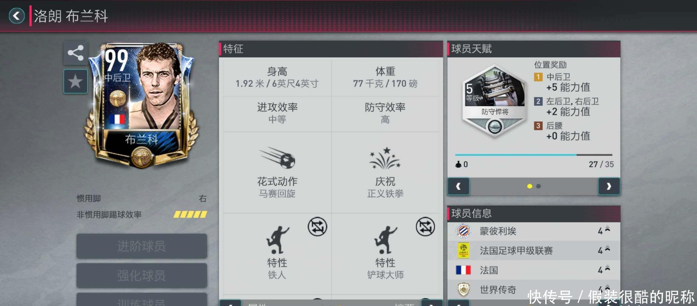 战术运用几